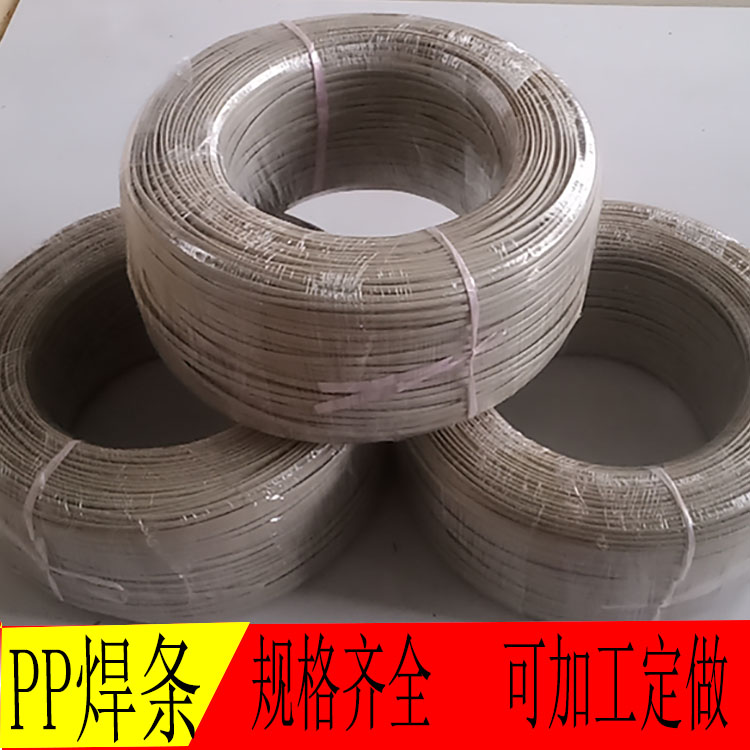 PP焊条三角形焊条双股焊条 焊枪聚丙烯 PP塑料焊条PP热熔焊接