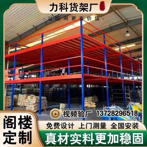 可拆卸钢结构重型阁楼平台货w架搭建定制仓储仓库隔层室内库房二