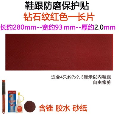 皮鞋休闲鞋运动鞋鞋底修复防滑磨损保护贴牛筋橡胶鞋跟底耐磨新款