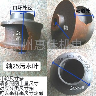无堵塞泥桨泵铁叶轮全l扬程叶片排污泵配件WQ5.5/7.5/11KW轴25水
