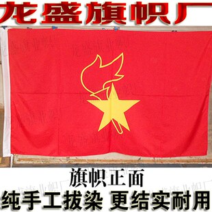 少先队大队旗 中队旗 小队旗定制 全弹绦沦布料 3号旗192cm*128cm