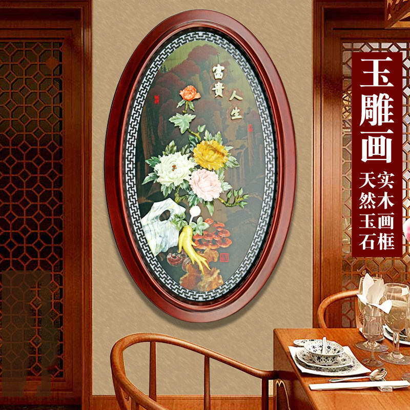 中式玉雕装饰画客厅走廊沙发背景墙挂画玄关过道实木木雕壁画招财