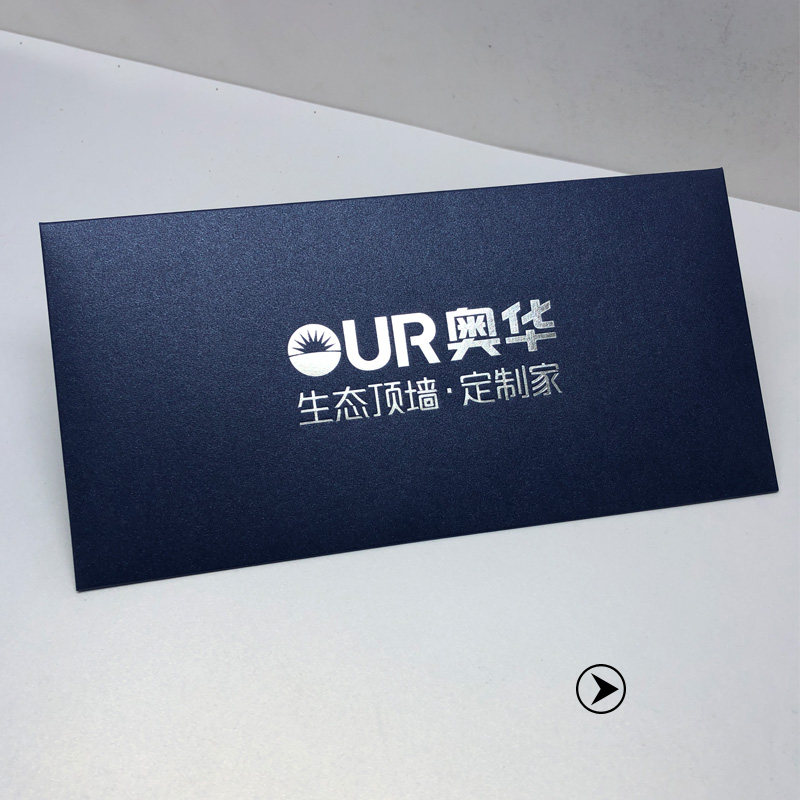 信封定制烫金印刷订做企业标志商务礼品包装免费设计出货快精致