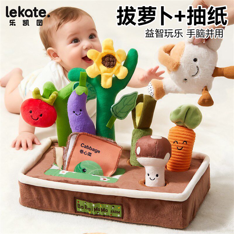拔萝卜玩具婴幼儿6个月五t龄小宝宝0到1岁儿童抽纸巾盒可啃咬8益