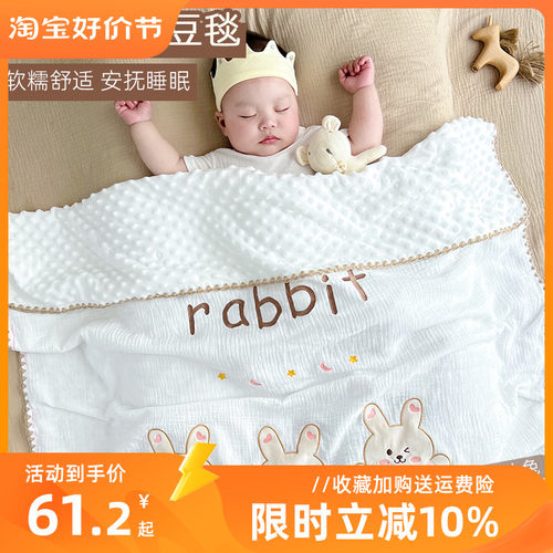 豆豆毯子婴儿盖毯宝宝夏季空调被新生儿I外出小薄毛毯儿童纱布被
