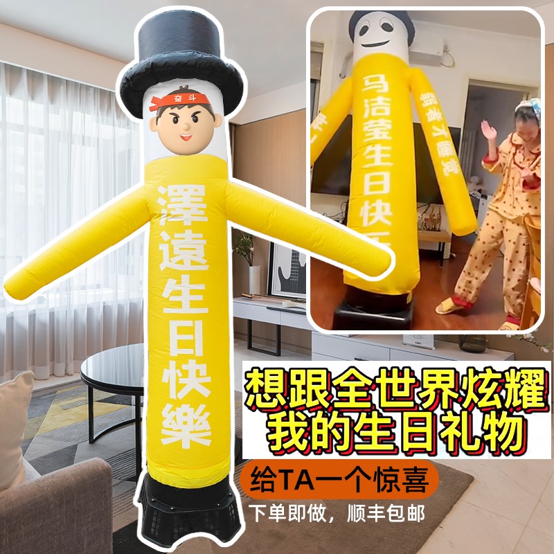 定制生日招手人摇摆卡通气模开业跳舞舞星充气人偶网红鼓风机气模