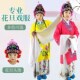 京剧戏剧儿童戏曲服装 花旦女青衣女披成人小N孩练功服水袖 演出用