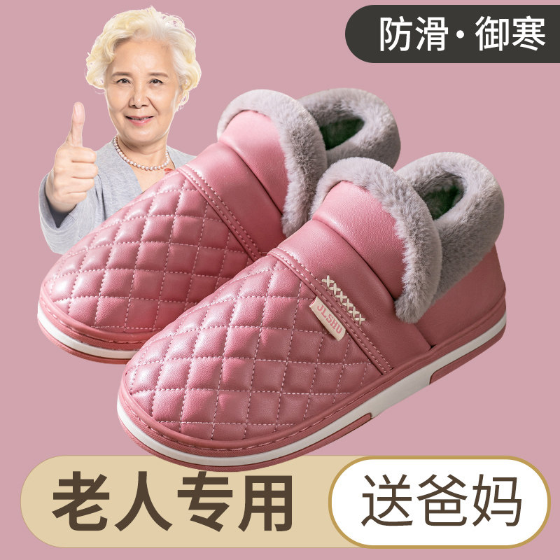 老人防滑棉拖鞋女冬天外穿加绒保暖20F24新款PU防水大码棉鞋男包