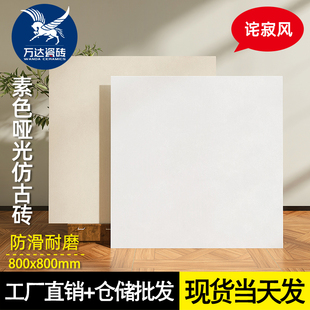 现代素色微水泥仿古砖800x800客厅极简全瓷哑光微抛卧室灰色地砖