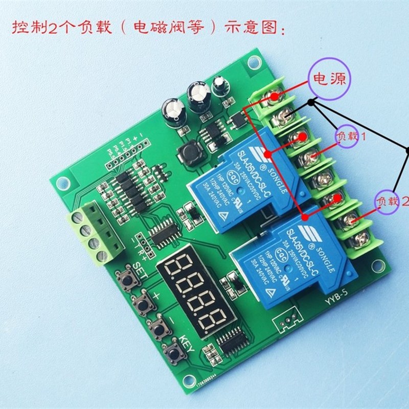 温度控制两/双路继电器开关模块 DS18B20I 温控电机正反转 12/24