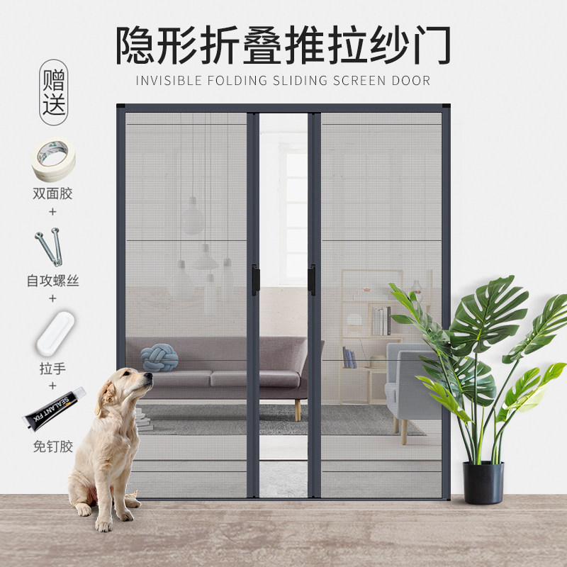 隐形折叠推拉式无轨纱门防蚊家用透气伸缩纱窗铝合金沙门定制