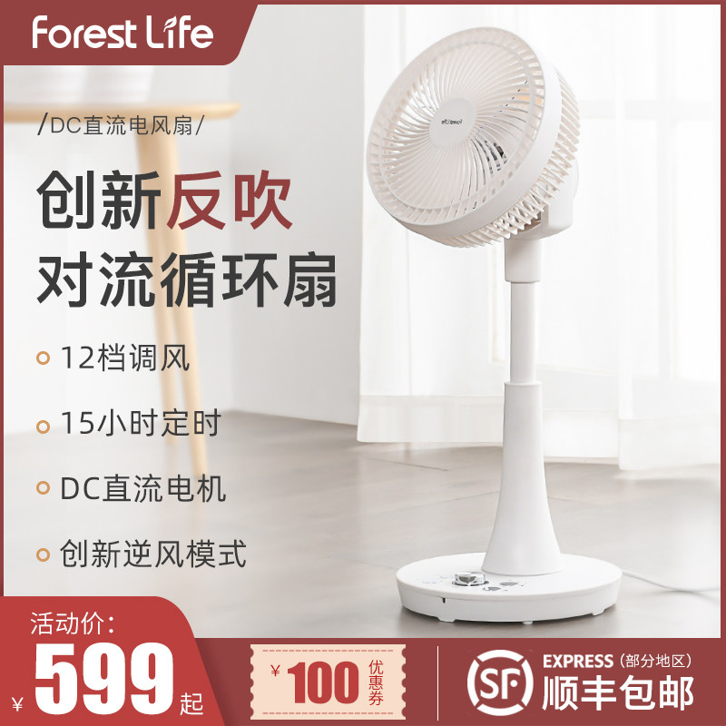 电风扇台式家用低噪音小巧可爱型柔风落地L扇立式小型循环扇个头