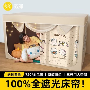 寝室上下铺单人床幔全封闭 强遮光学生宿舍隔音蚊帐床帘一体式