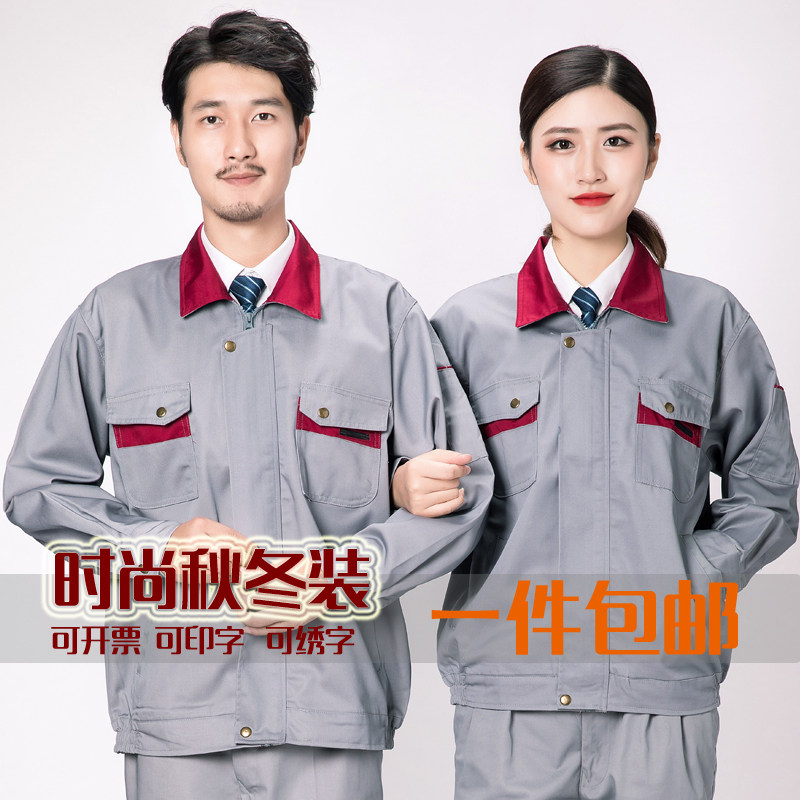 现货 春秋长袖工作服工服套装男保洁工程服劳保N服工装工衣包邮13