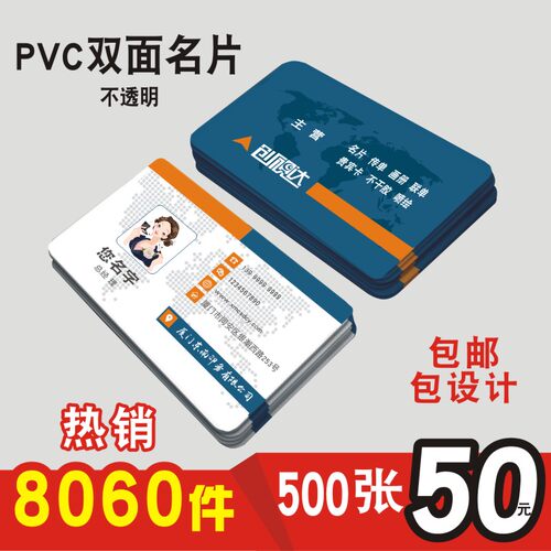 名片pvcd材质卡片定制硬卡订做防水0.38设计高档磨砂制作塑料拉丝