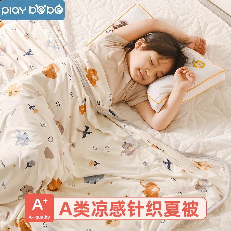 儿童夏凉被婴儿空调被新生宝宝棉被春秋小K被子幼儿园盖被夏季薄