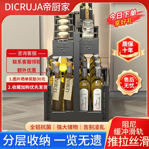 帝厨家厨房橱柜双层抽p屉式调味拉篮小尺寸极窄双排调料拉篮抽拉