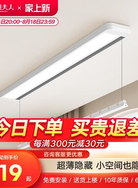 隐藏升降单杆电动家用晾衣架小型自动隐形阳台P智能侧装晾晒衣杆