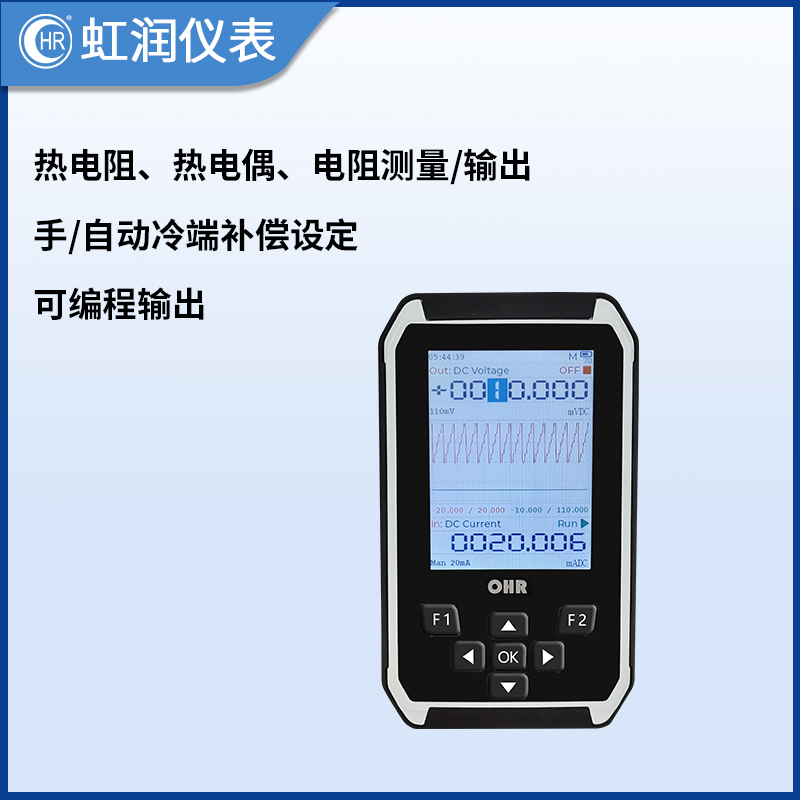 虹润便携式信号发生器多功能信号源电流电压毫伏电阻电偶信号C00