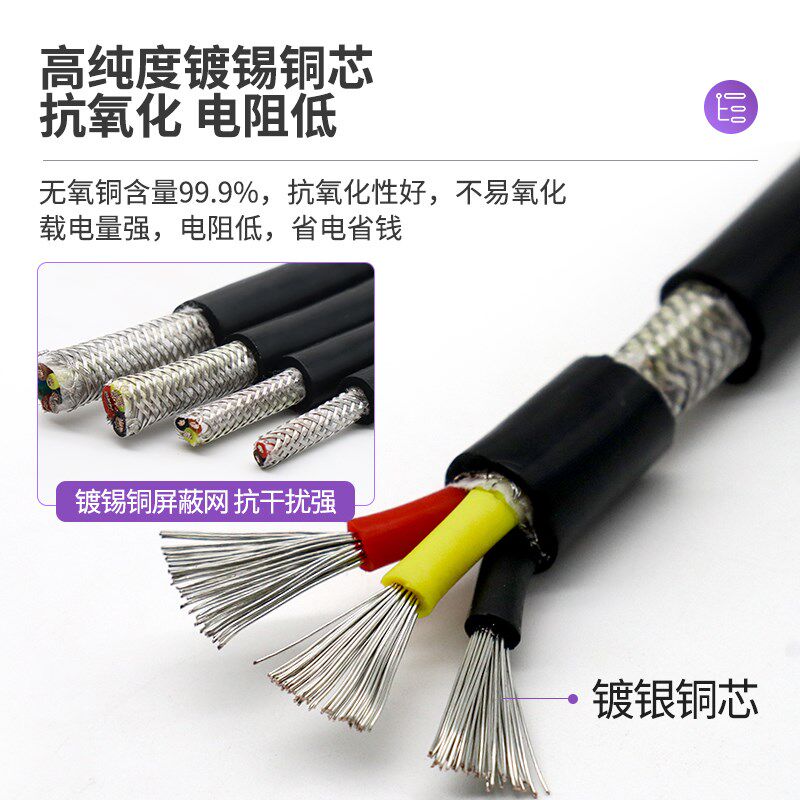耐高温低温软硅胶屏蔽护套线电缆2 3 4 8芯*0.5 0.75 1 1.5 2.5 4