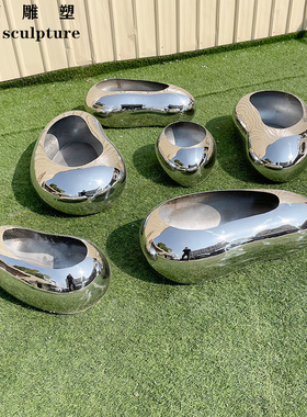 金属鹅卵石水滴不锈钢花盆槽盆栽定制抽象造型庭院摆件雕塑装饰品