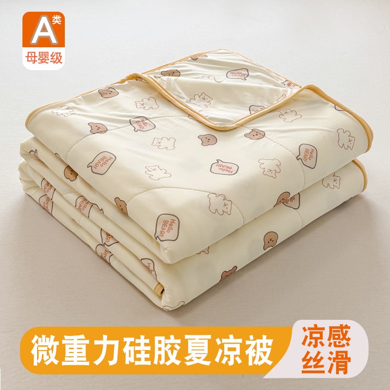 A类儿童夏凉被幼儿园夏被硅x胶空调被可机洗夏季婴儿宝宝小薄被子