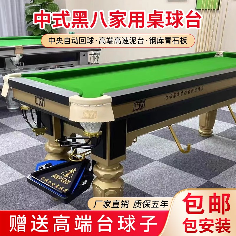 御力牌台球桌御力台球桌家用台球桌五分点练习台球桌