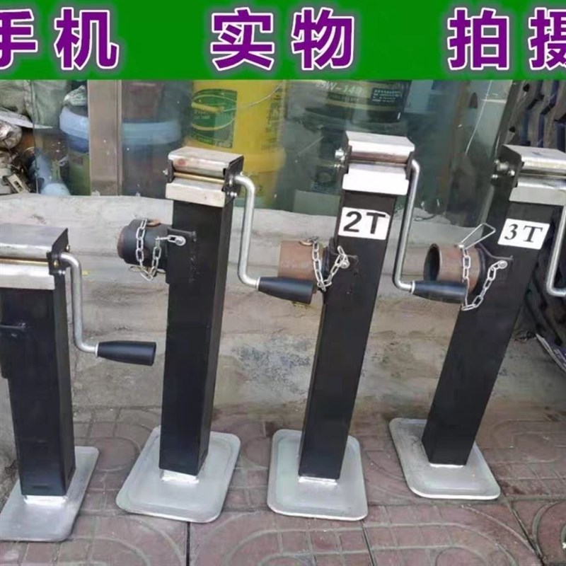 手摇式拖车千斤顶房车游艇支架农用车农具支腿1吨 S2T 3T手摇千斤