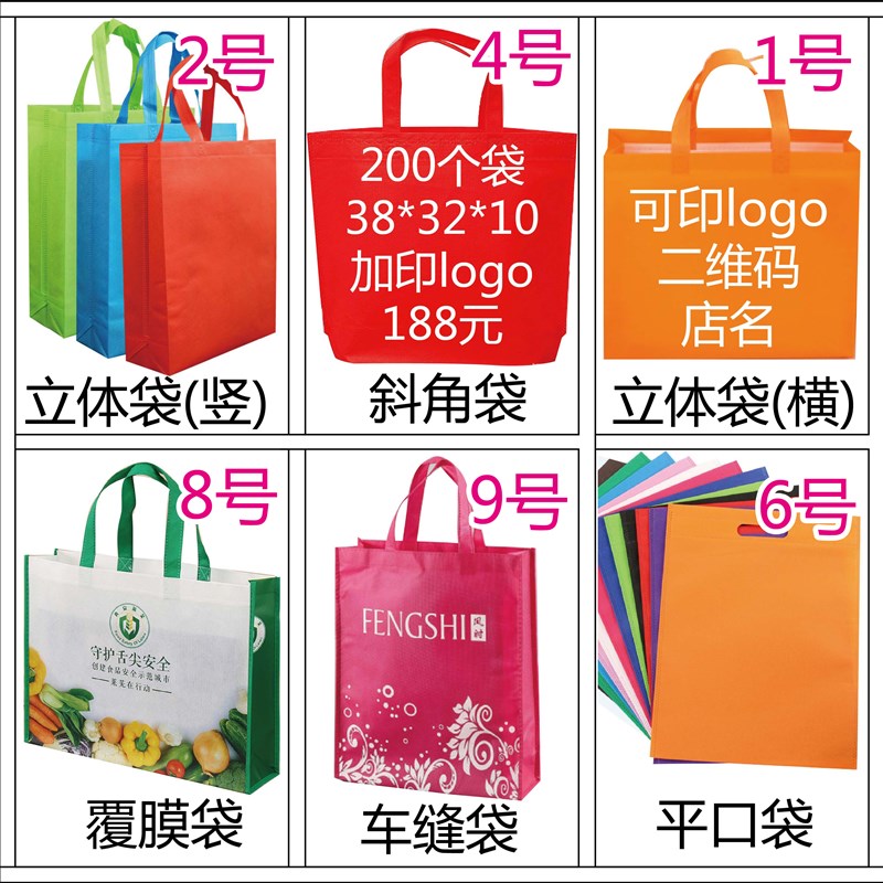 无纺布袋子定做手提袋定制购物袋订做广告宣传袋覆膜印logo环保袋