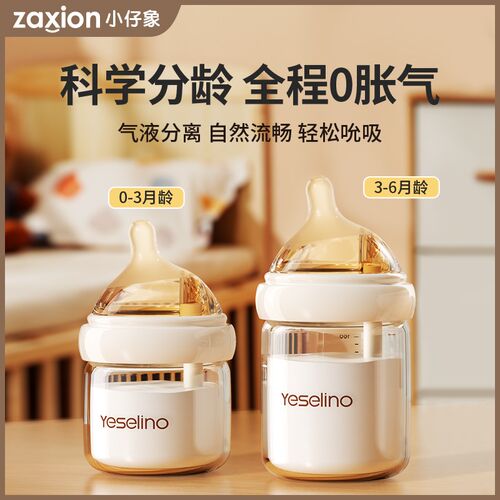 新生儿玻璃奶f瓶宽口径仿母乳防呛奶嘴0-6个月专用婴儿防胀气奶瓶