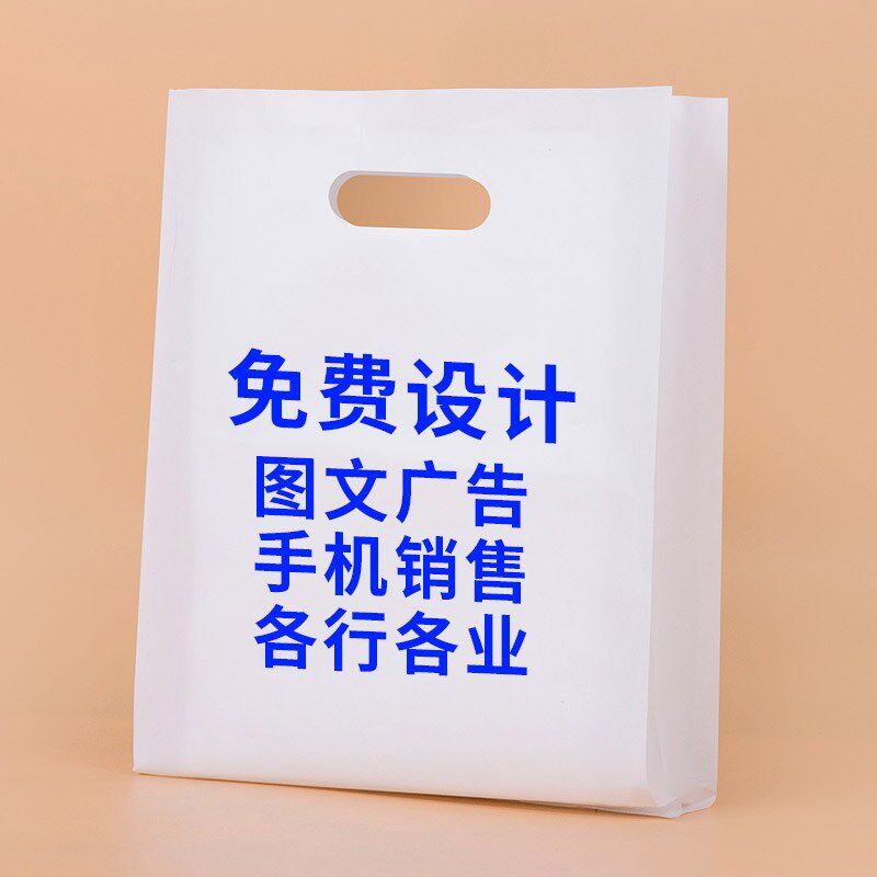 图文店手提塑料袋定制广告文件袋加厚A3A4礼品袋印logo定做