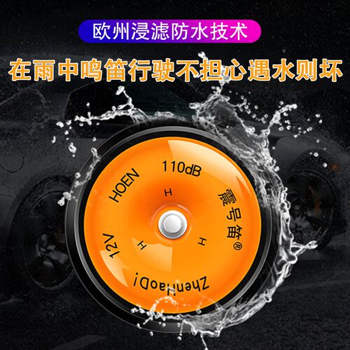 适用于北汽幻速S2 S3 S4 S5 S7 C60 H3 MH5 H6银翔 鸣笛盆型喇叭