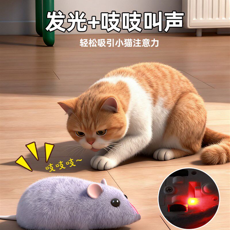 2025年新款网红电动遥控小老鼠3到6岁5儿童4彷真会动的老鼠车玩具