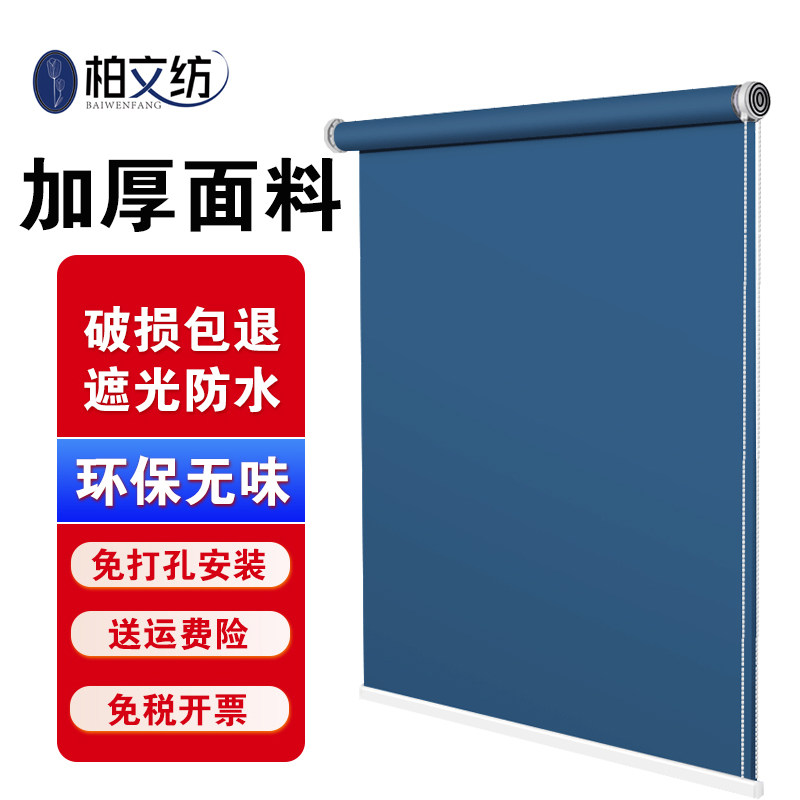 加厚面料卷帘窗帘全遮光办v公室卫生间厨房卧室免打孔卷拉式遮阳