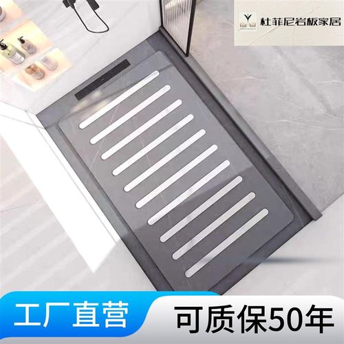 下沉式岩板淋浴板卫生间防滑地砖淋浴间淋浴室防滑石淋浴房地板石