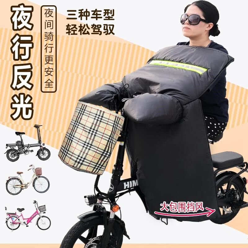新款。挡风被小款电单车车子代驾车当风被电车冬电动车挡风小巧防