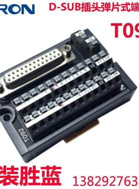胜蓝D-SUB插头弹片式25 37位端子台T090/0D91/T092/T093/T094/T09
