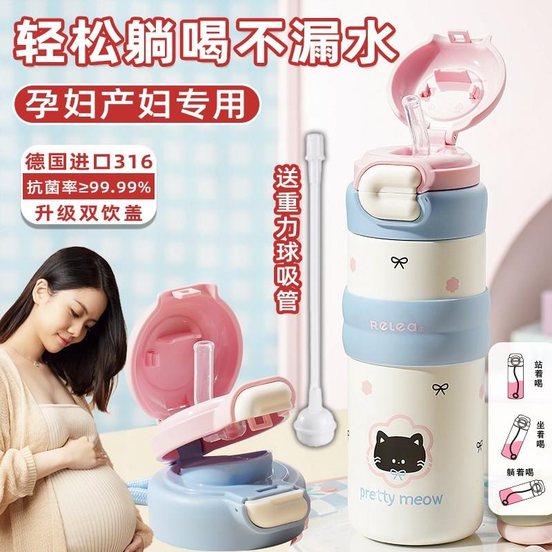 孕妇吸管杯专用产妇月子躺着喝水25新款双L饮带重力球保温杯成人