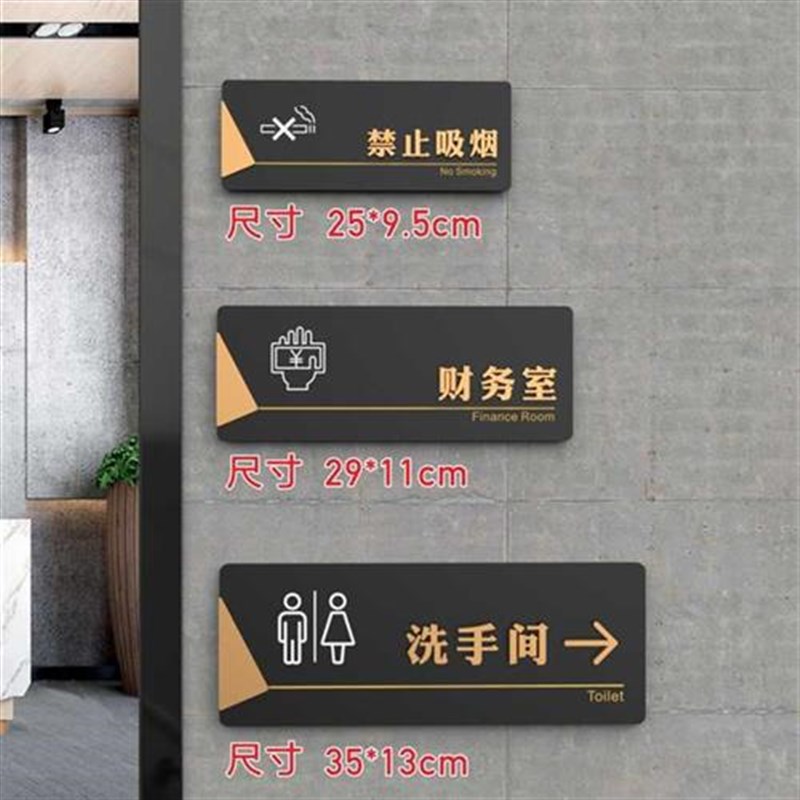 亚克力总经理门牌办公室标识牌公司科室部门会议室财务定制教室标