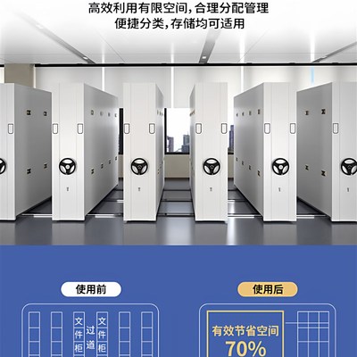 智能密集柜移动档案柜密集架电动手摇档案室资料财务凭证柜文件柜