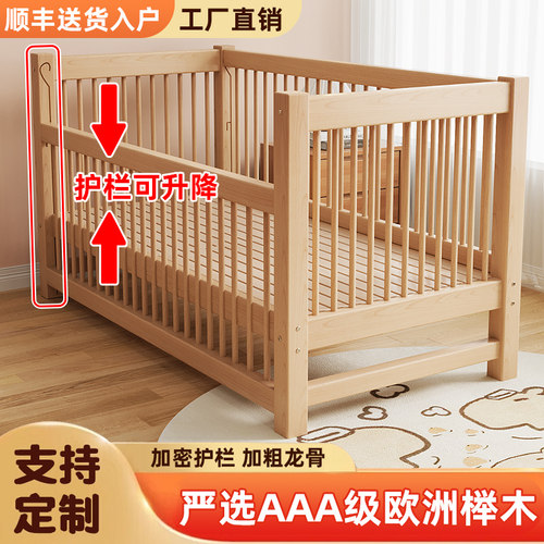 儿童拼接床高低可调婴儿实木加宽床大F人可睡定制可升降围栏榉木