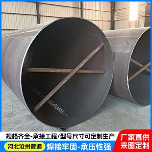 厚壁钢护筒桥梁桩基包边用防腐y钢管工地管道打桩大口径丁字焊卷