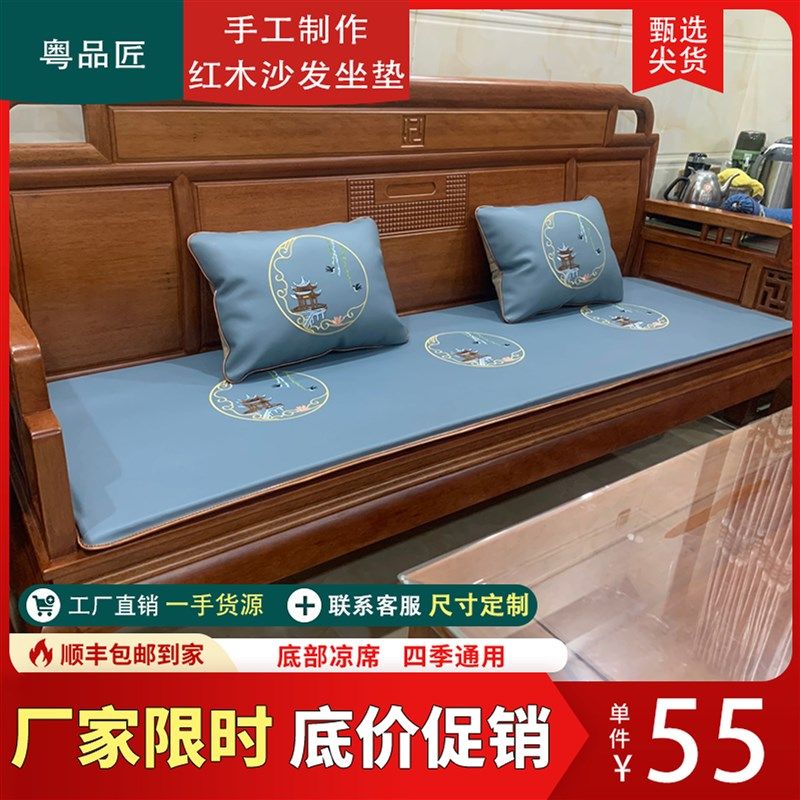红木沙发坐垫皮质双面定制底部凉席冬暖夏凉中式实木椅子座垫防水