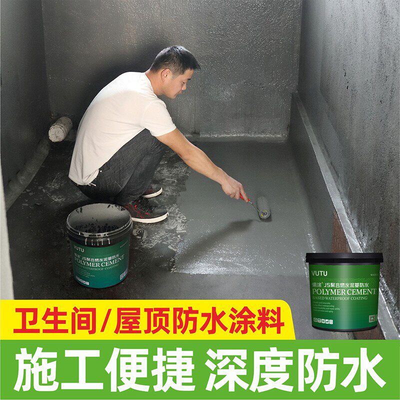 JS防水涂料屋顶房顶楼顶鱼池水池防漏水泥胶卫生间补漏材料堵漏王