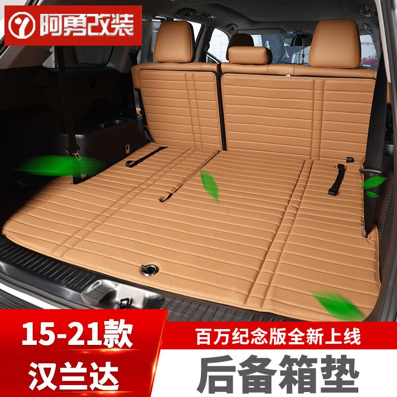适用09b-21款汉兰达汽车用品后备箱垫专用18款尾箱垫阿勇改装配件