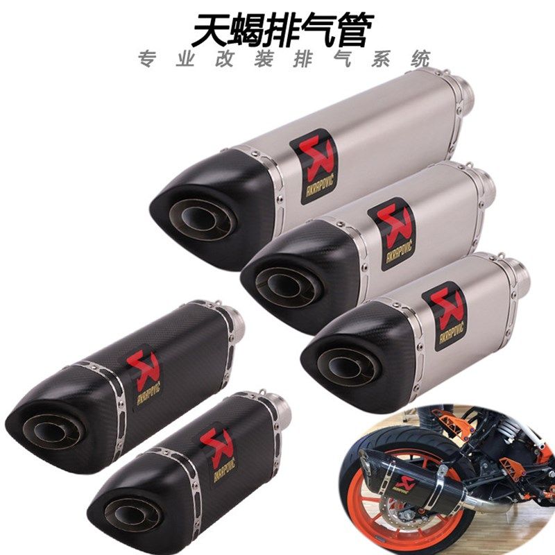 适用于Z900摩托跑车ninja400 250K8K9 R6 GSX250改装天蝎排气管,摩托车/装备/配件,摩托车排气管,淘宝优惠券,粉丝福利购,淘宝优惠卷