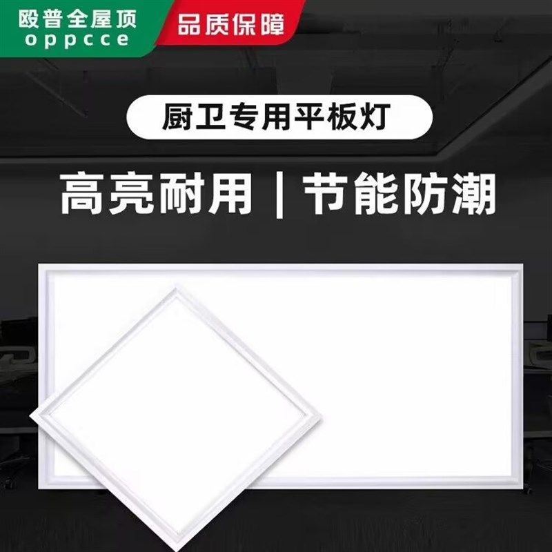 殴普集成吊顶LED灯厨房化妆室灯铝扣板嵌入式30x30x600平板灯,家装主材,照明模块,淘宝优惠券,粉丝福利购,淘宝优惠卷