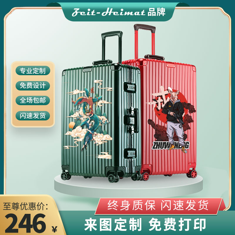 韩版铝框拉杆箱定制klLOGO行李箱图案个性旅行箱ins网红学生密码