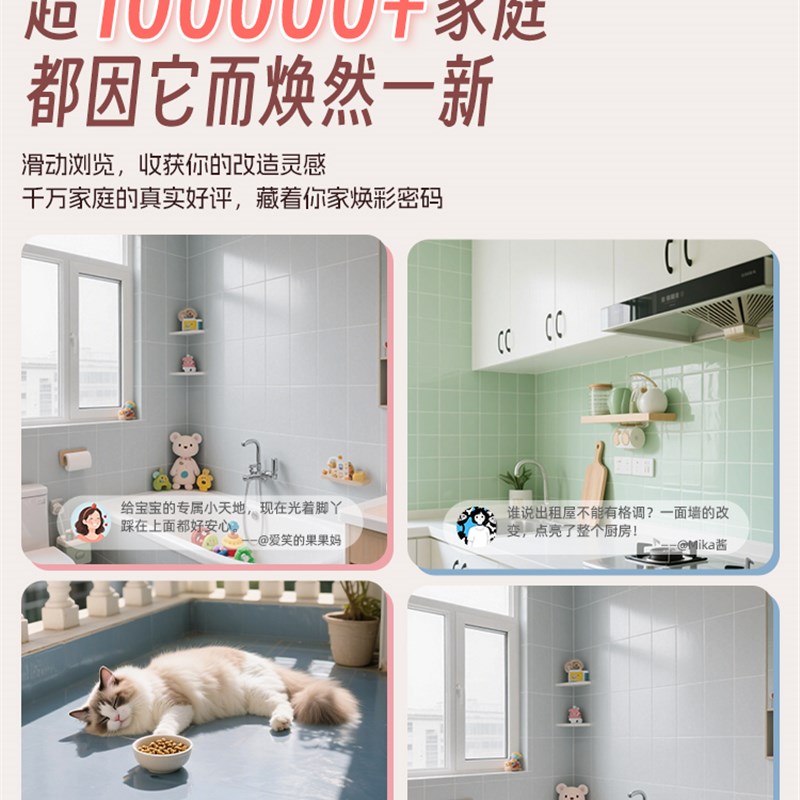 瓷砖改色漆卫生间厕所地板地砖地面翻新改造墙面水性防水油漆