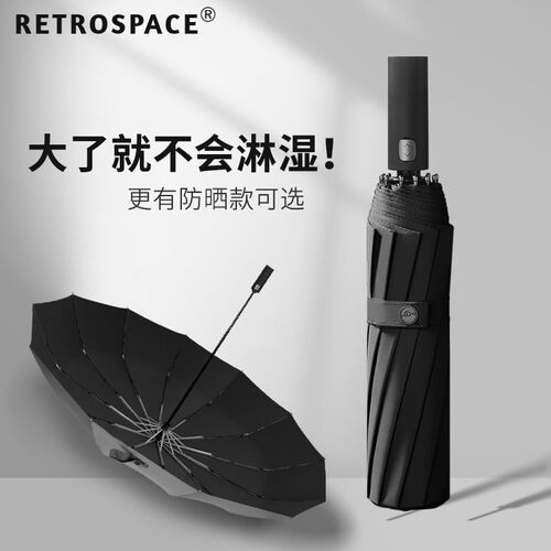 12骨全自动折叠雨伞超大号三双人加固加厚防风男士自开收晴雨两用